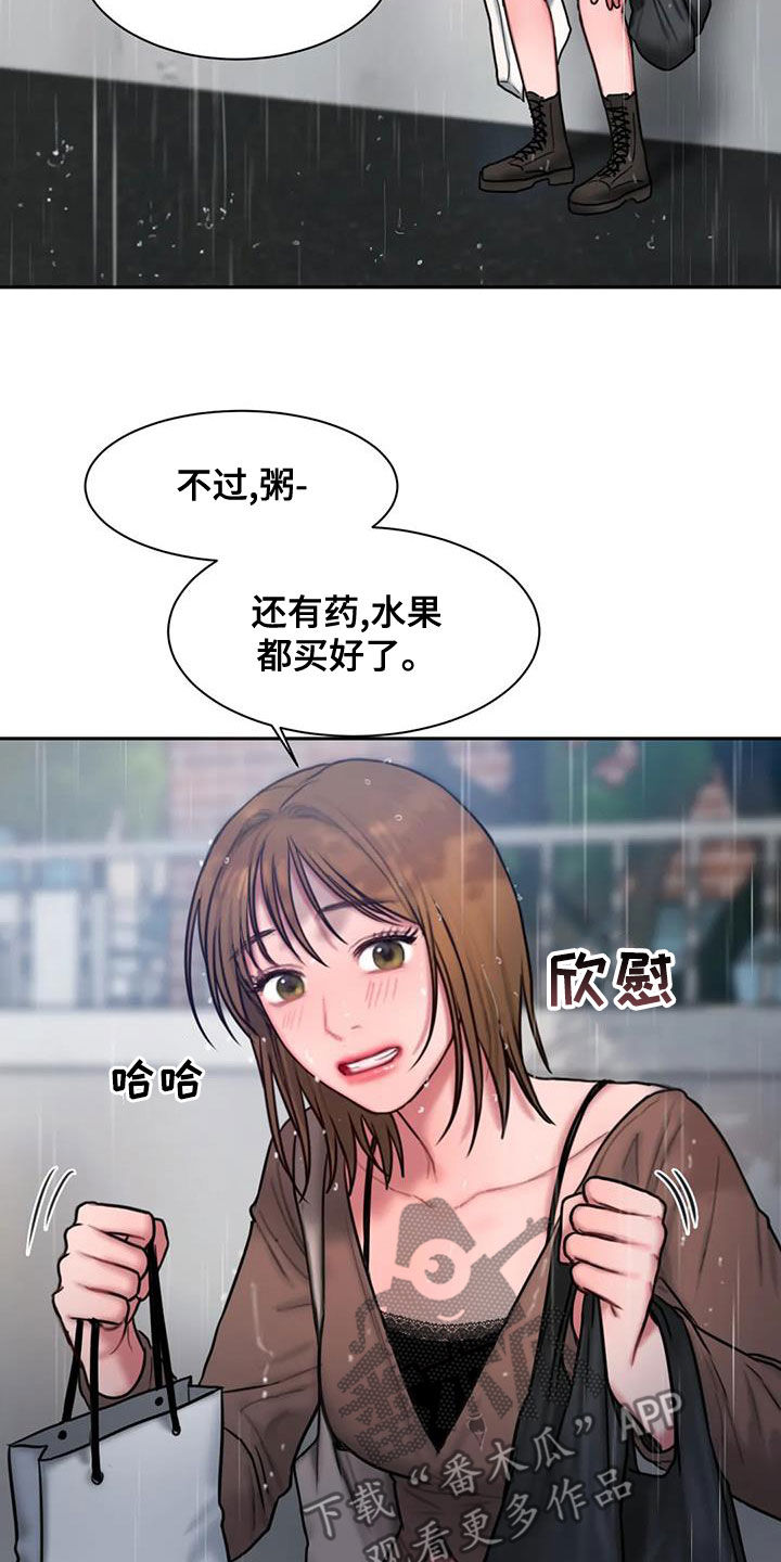 第50章：大雨15