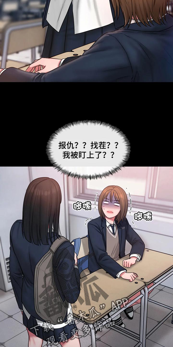 第36章：地狱使者6