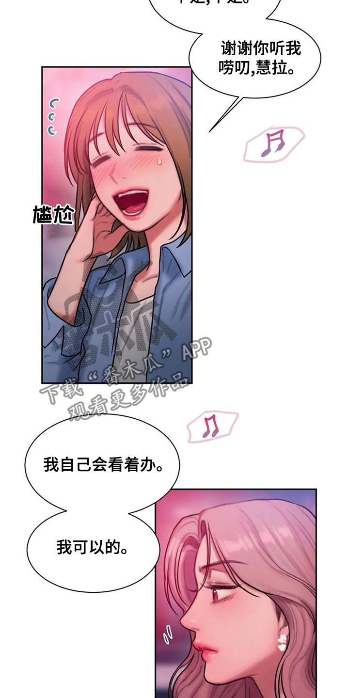 第61章：喝醉2