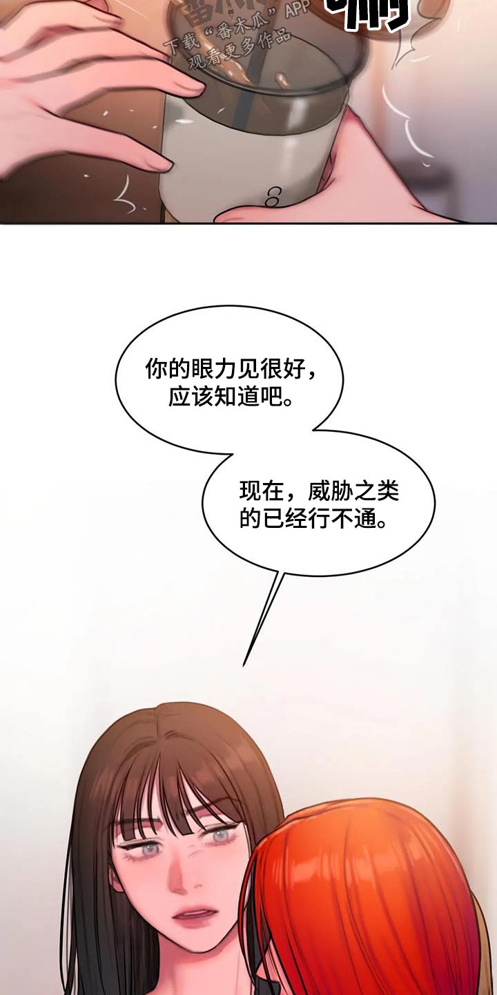 第99章：还没结束11