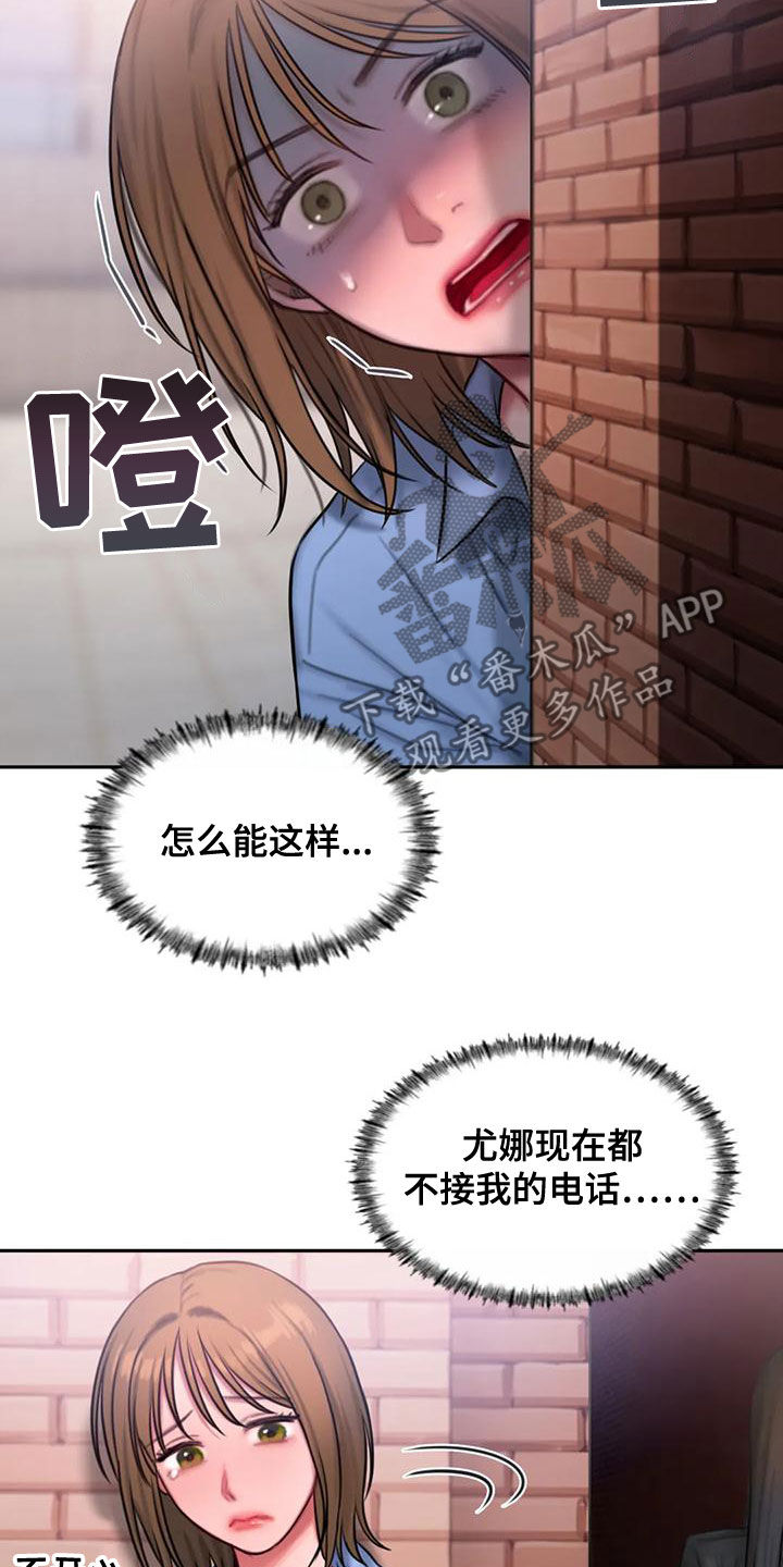第54章：还有约10