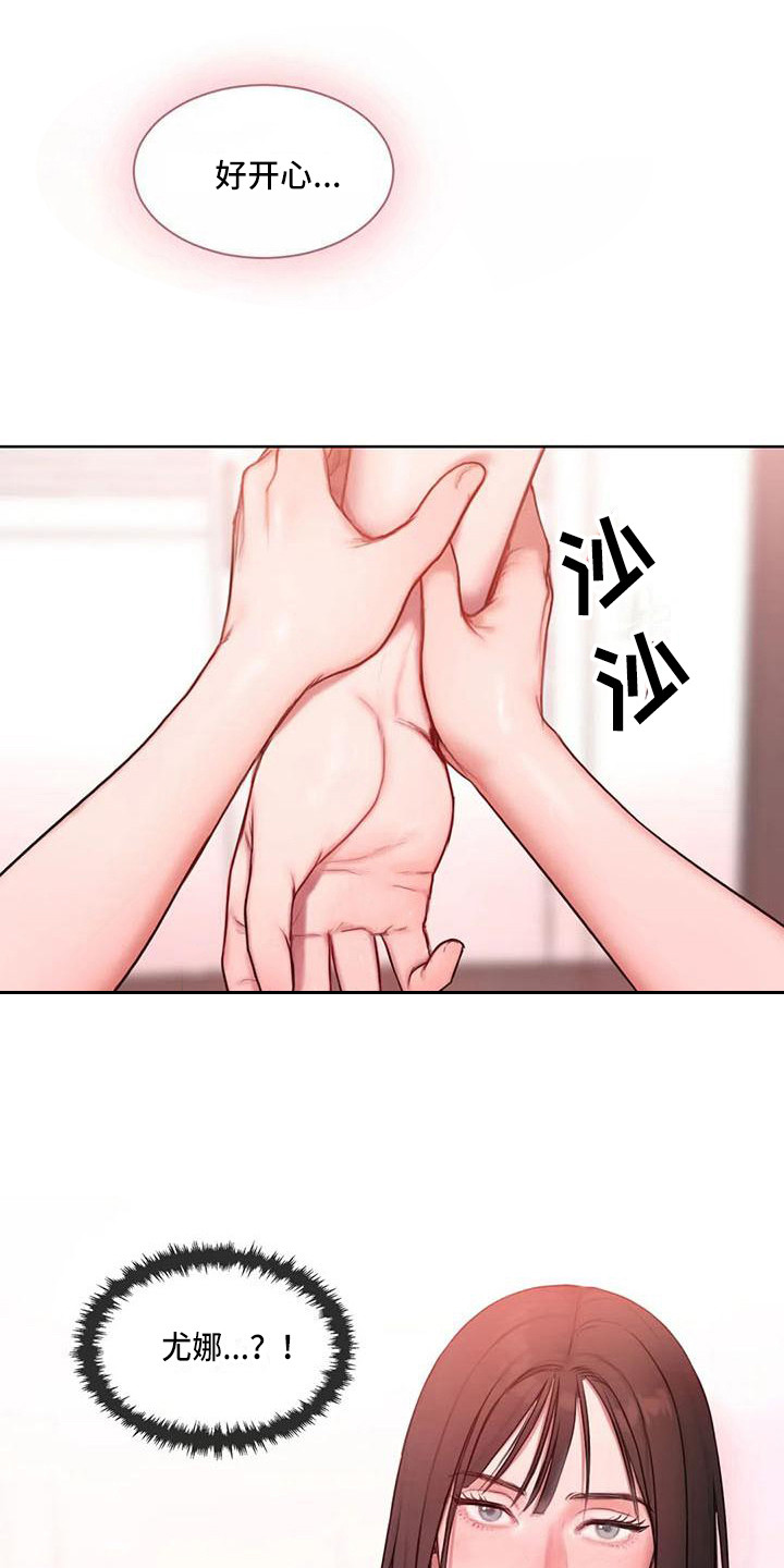 第19章：所想的人9