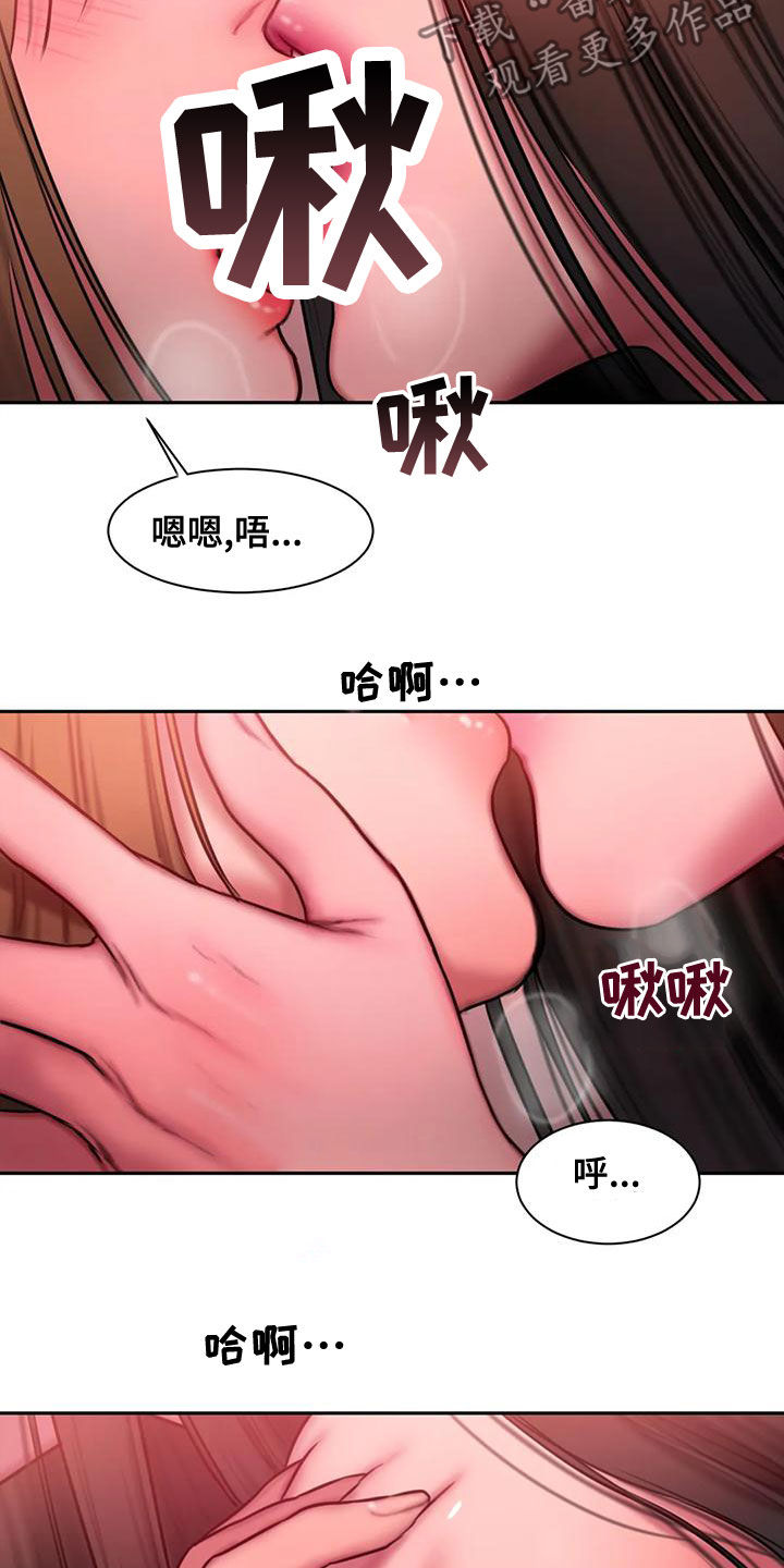 第64章：你更美11