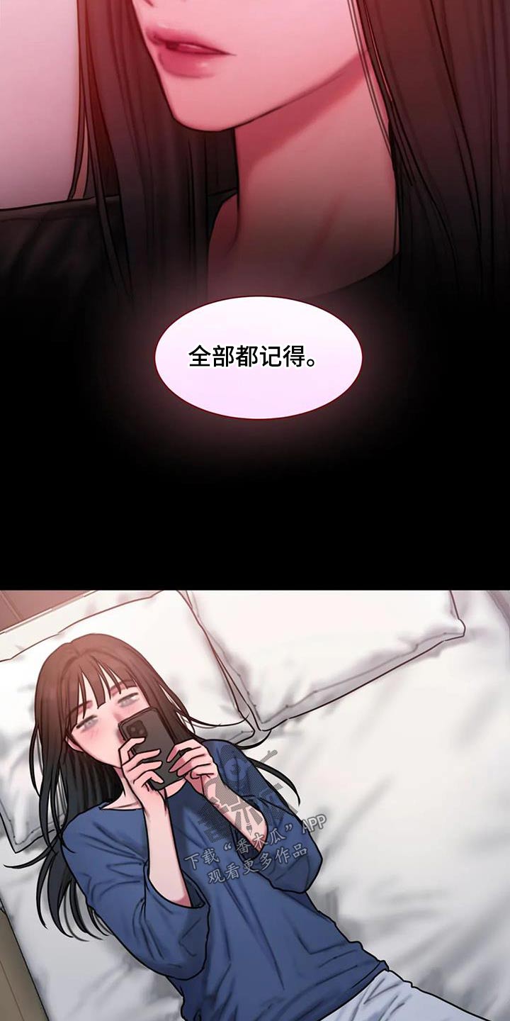 第84章：我都记得27