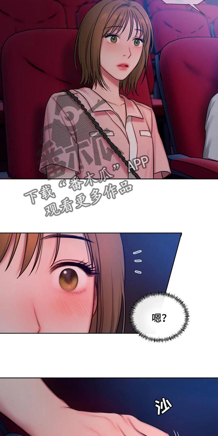 第40章：害羞了15
