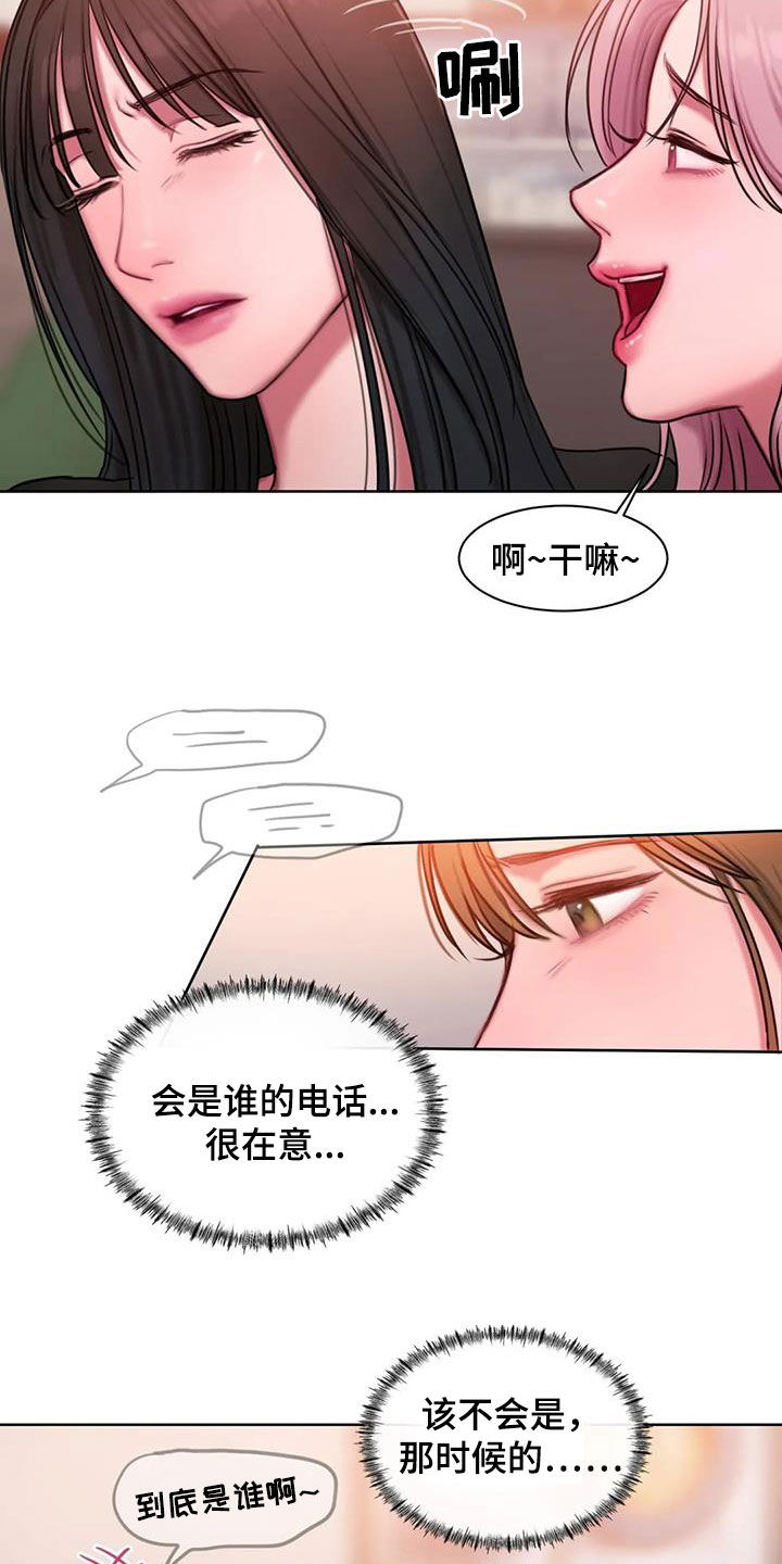 第42章：到底是谁12