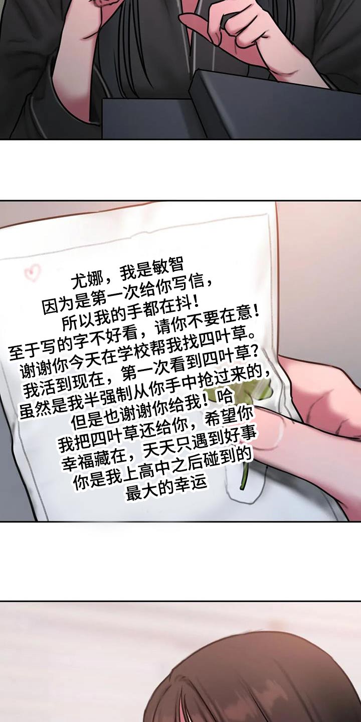 第78章：信件7