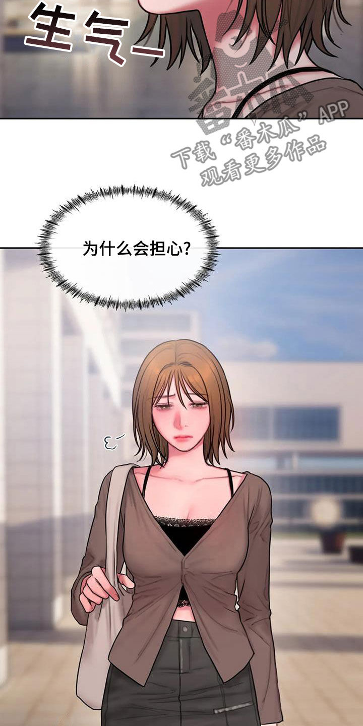 第49章：不是朋友12