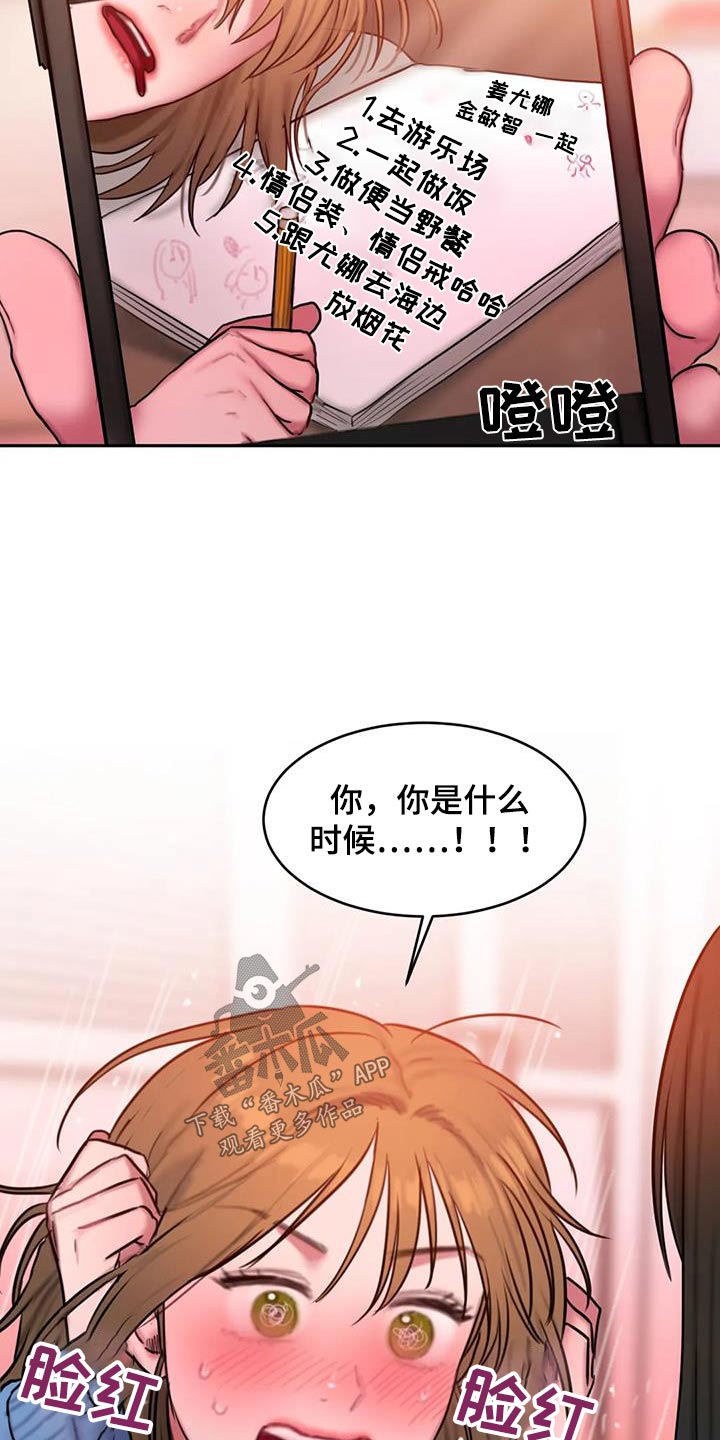 第113章：看海9