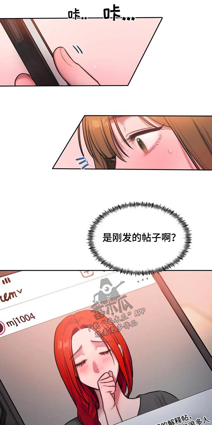 第89章：道歉5