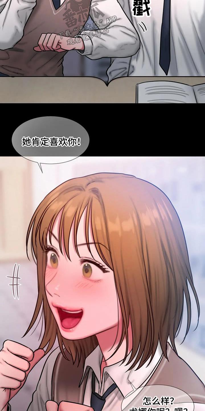 第79章：后悔的事8