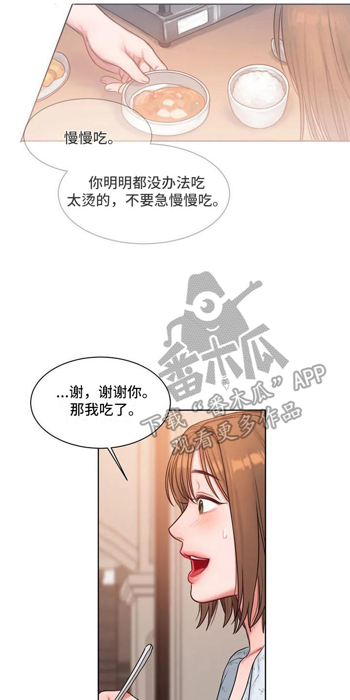 第15章：约会13