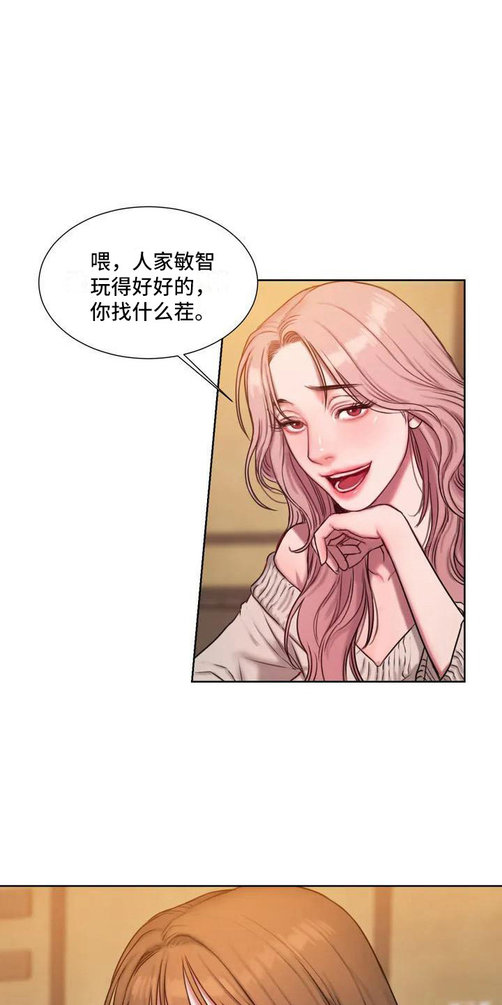 第4章：挡酒14