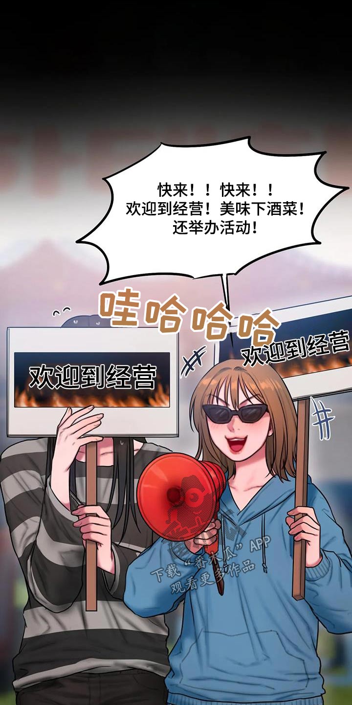 第91章：典礼17