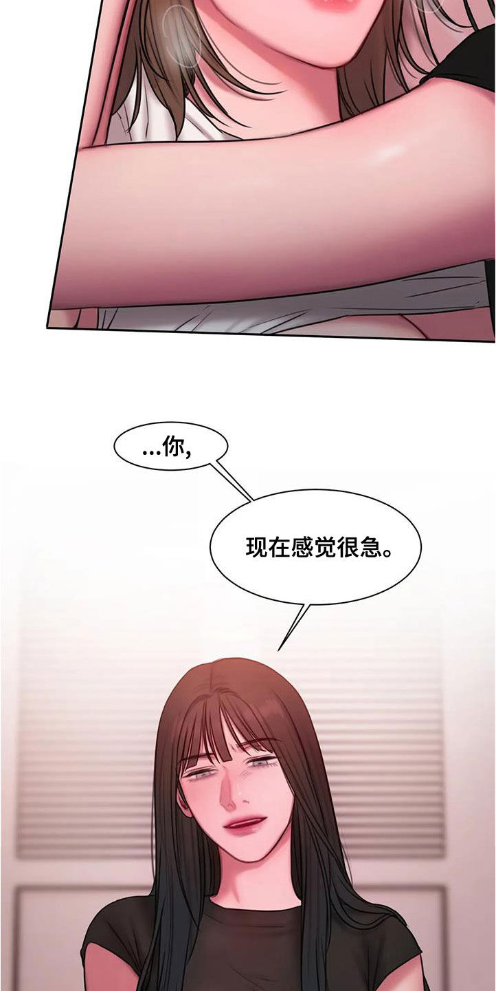 第45章：想怎样就怎样5
