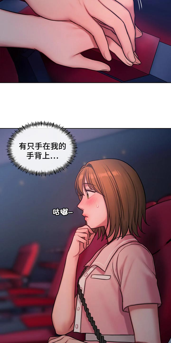 第40章：害羞了16