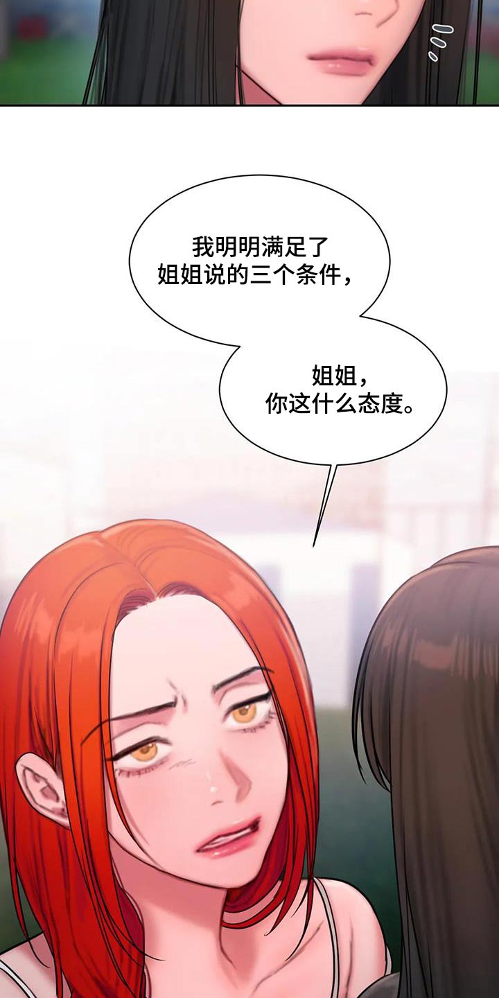 第91章：典礼6