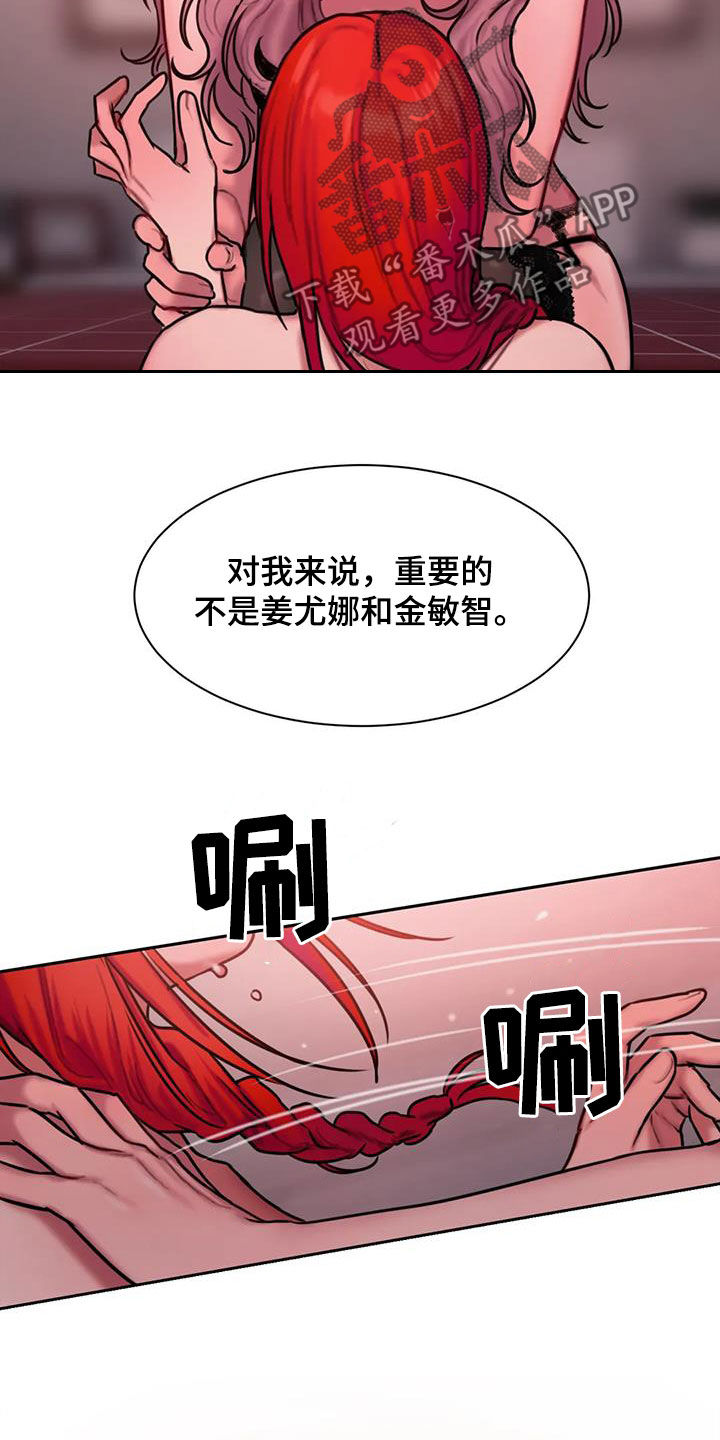 第71章：重要的是我28