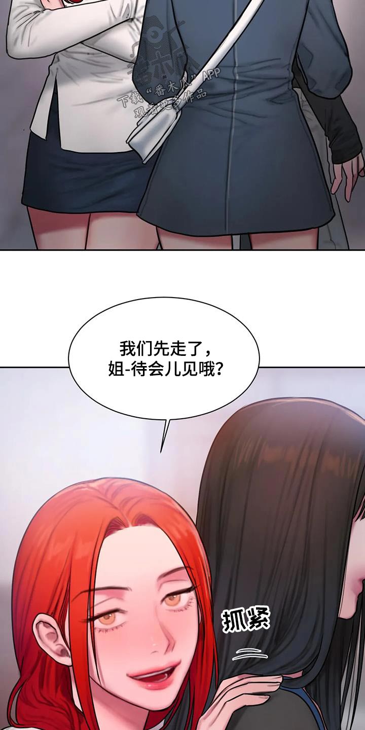 第86章：等你20