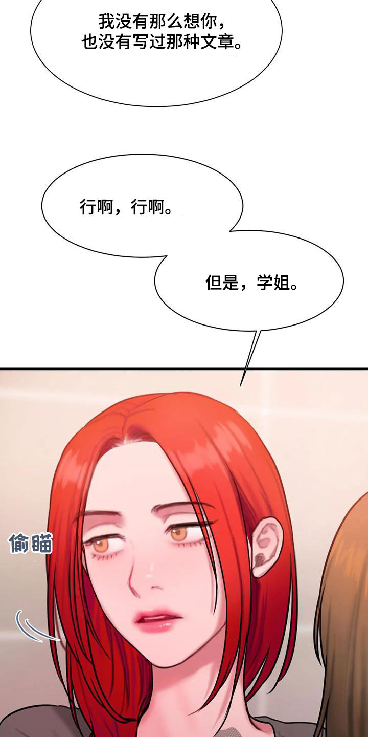 第73章：不是我写的23