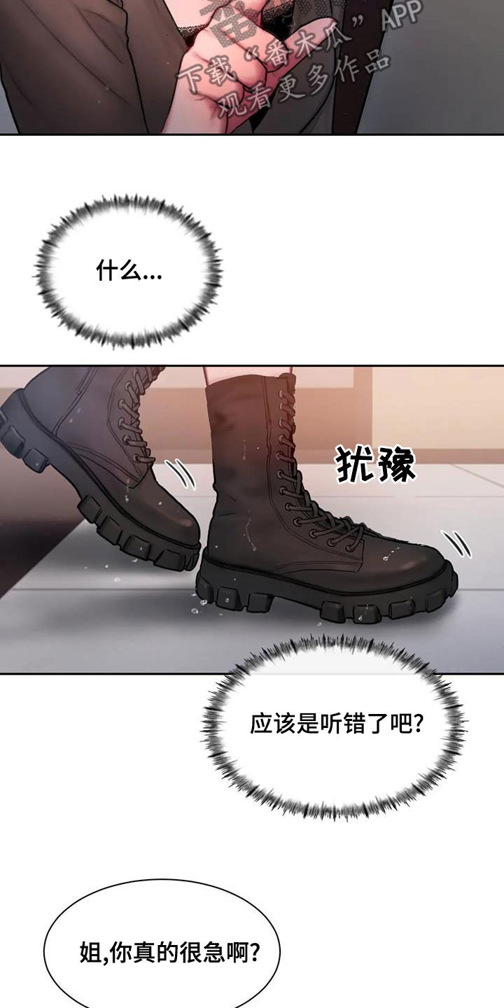 第51章：摔跤15