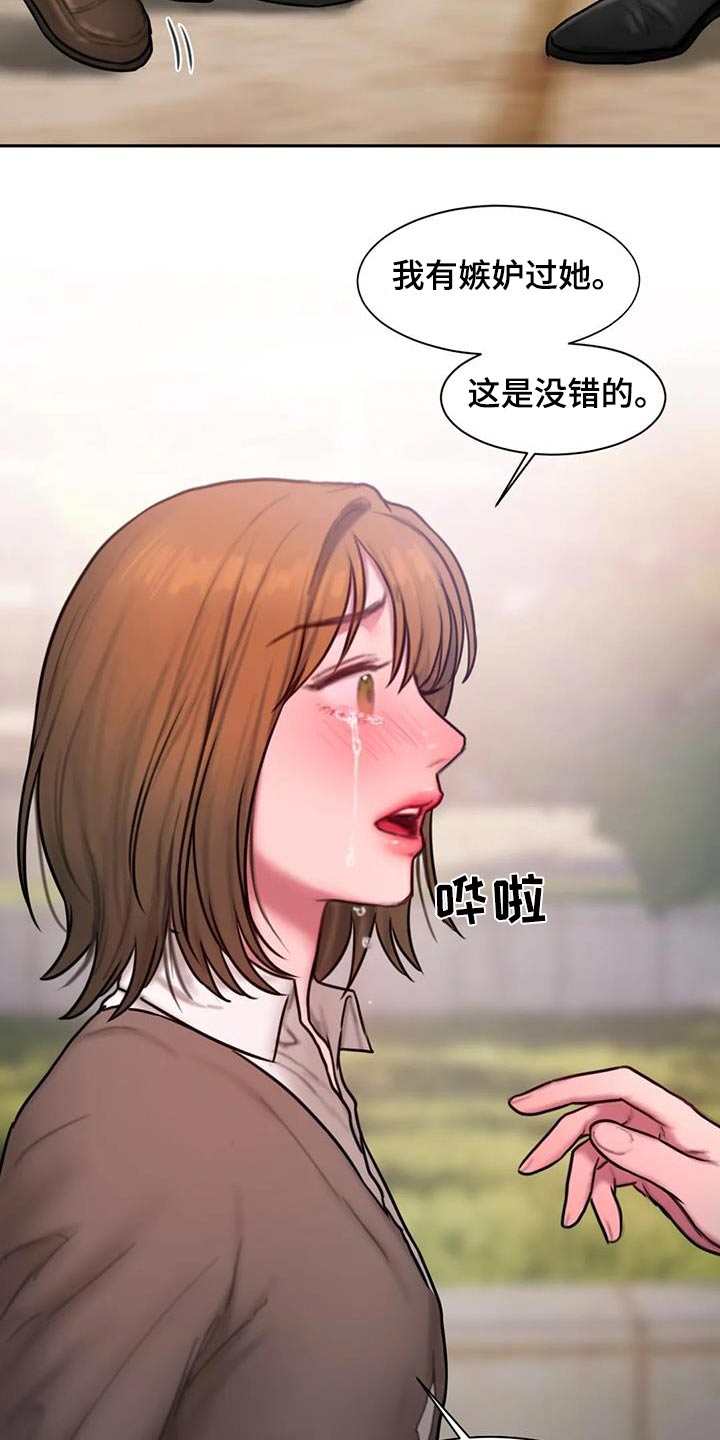第75章：你相信我吗18