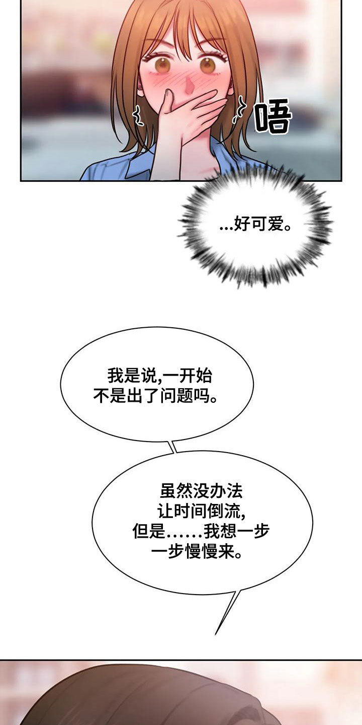 第67章：重新开始19