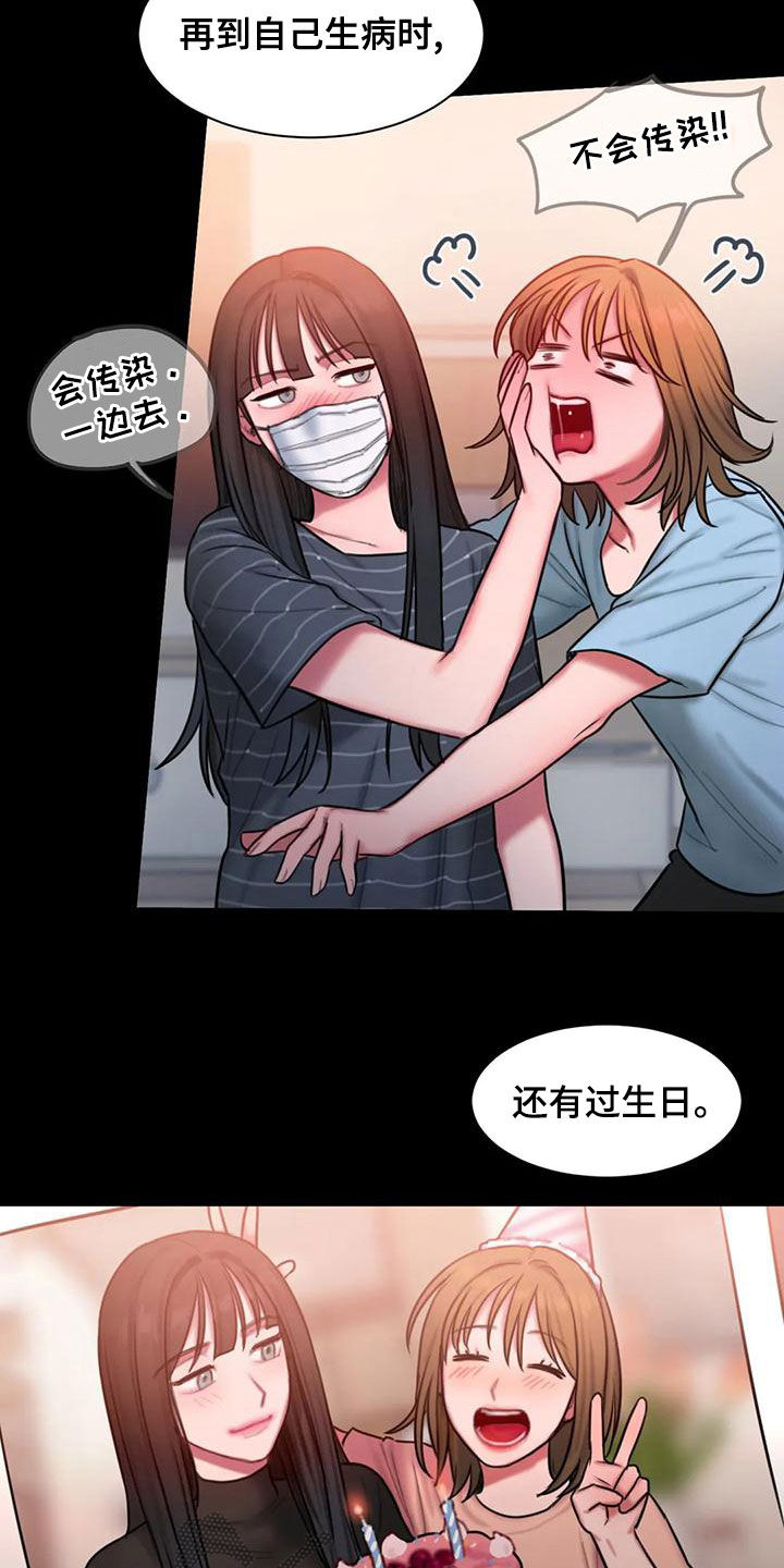 第52章：心上人24