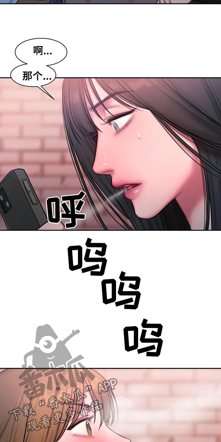 第54章：还有约15