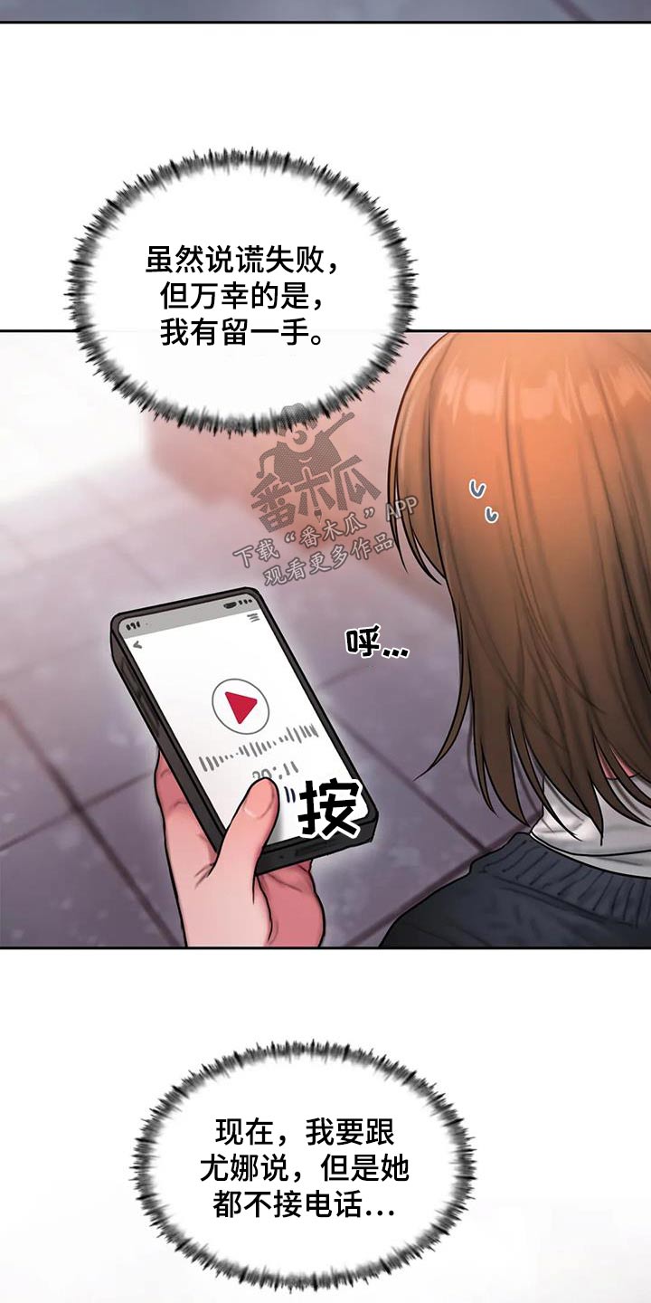 第90章：识破16