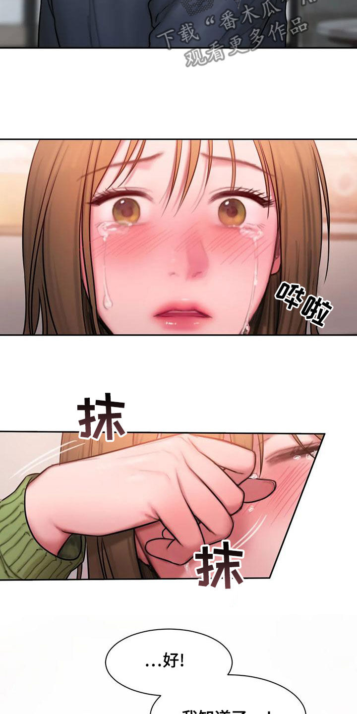 第53章：拒绝30