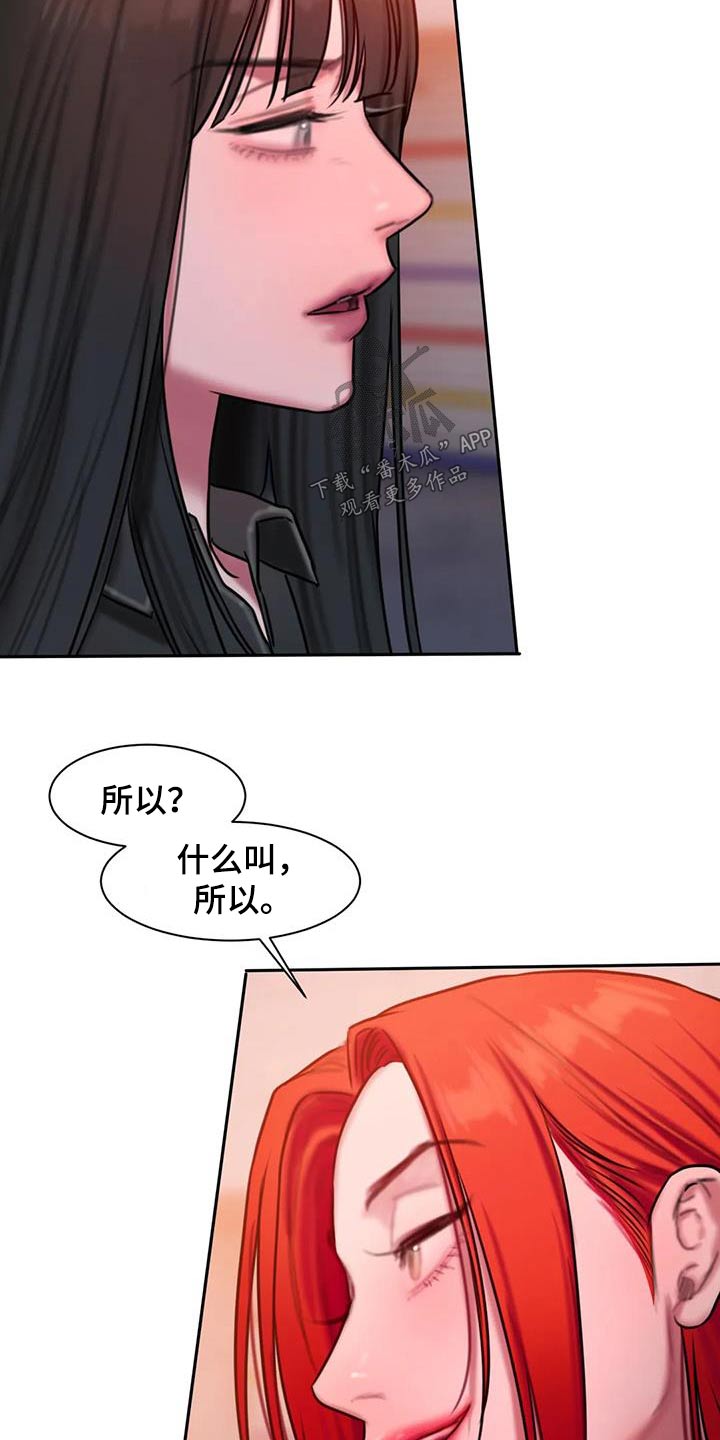第76章：生气14