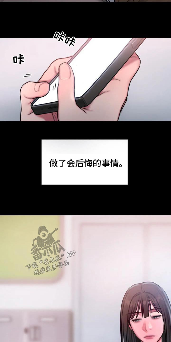 第79章：后悔的事21