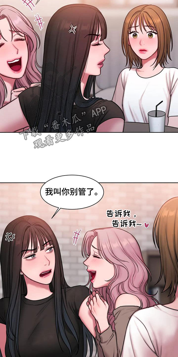 第42章：到底是谁13