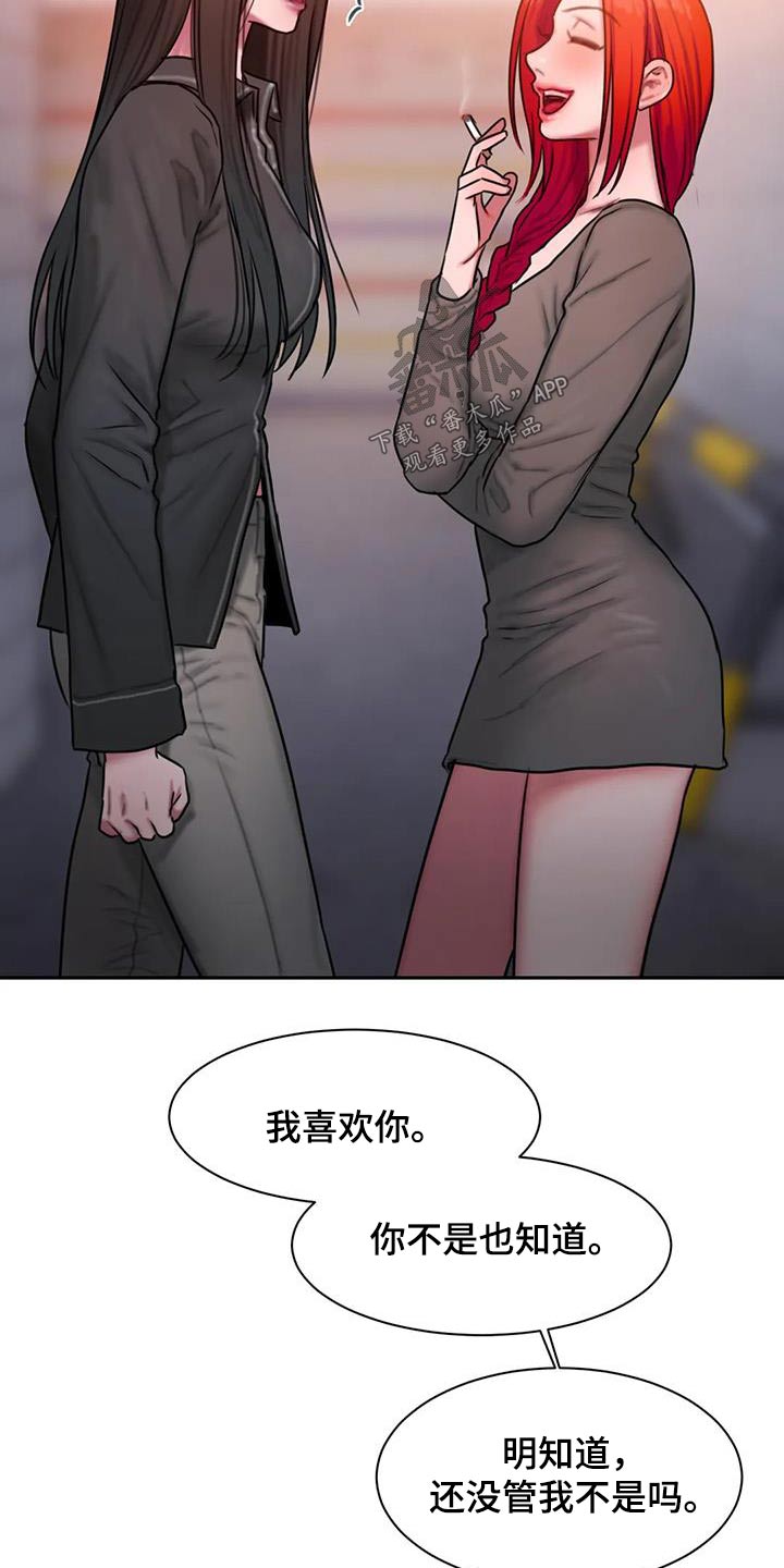 第77章：等你9