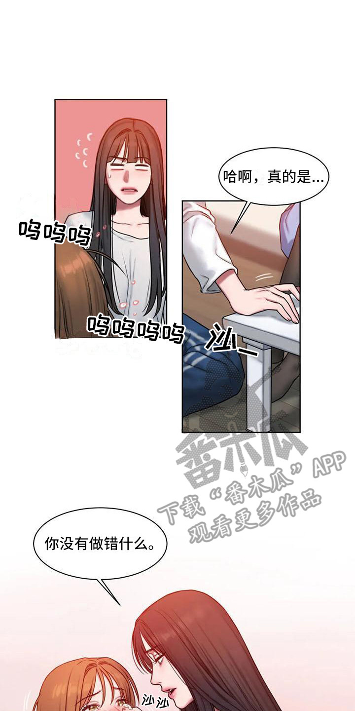 第12章：情不自禁0