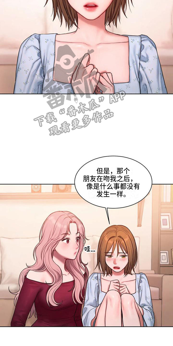 第18章：建议7