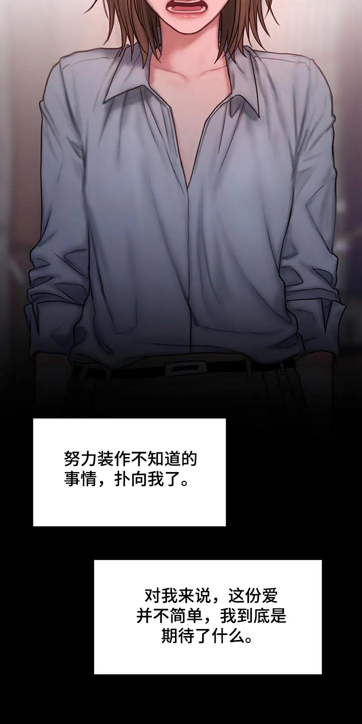 第84章：我都记得13