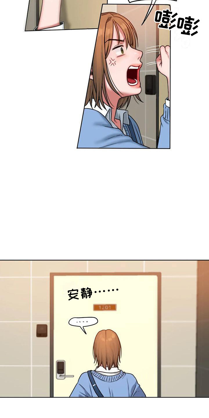 第10章：心不在焉16