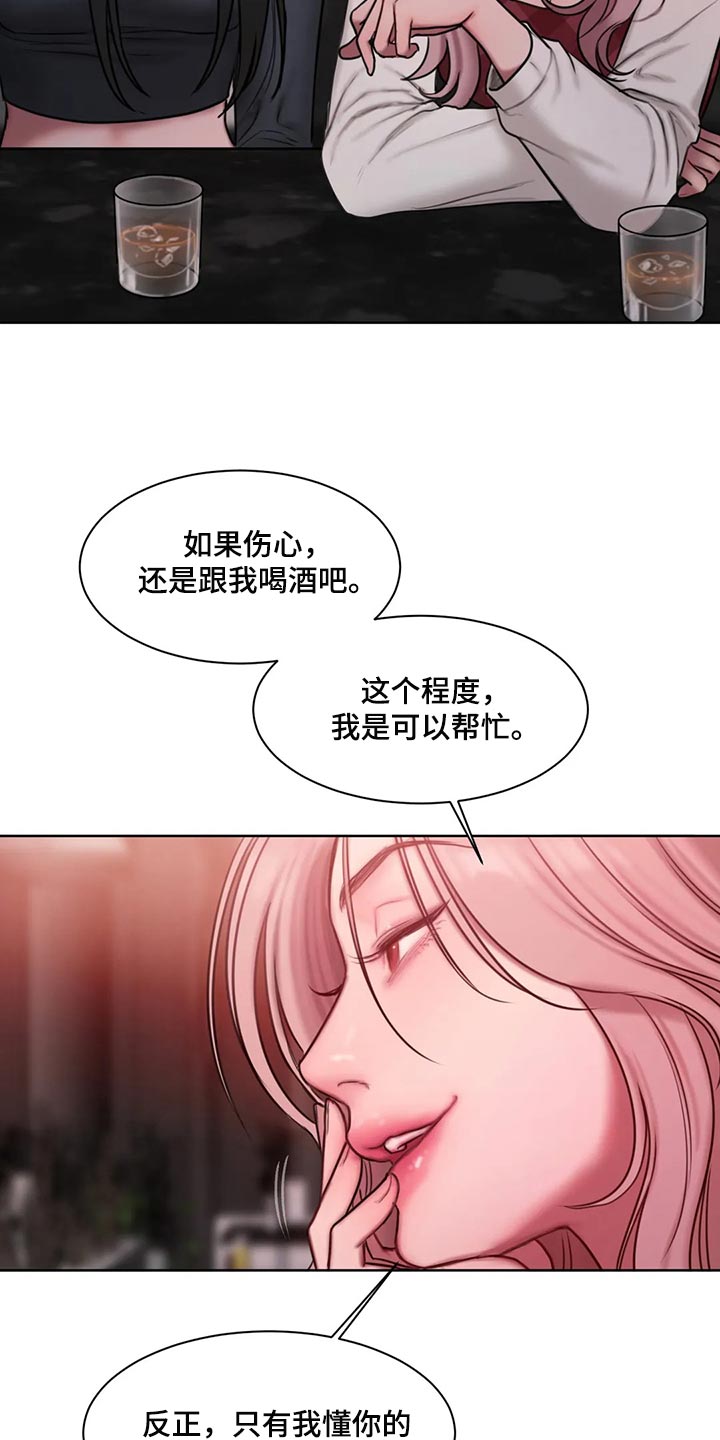 第32章：让我生气22