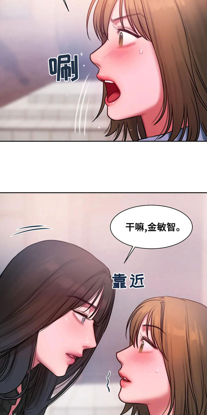 第55章：打断5