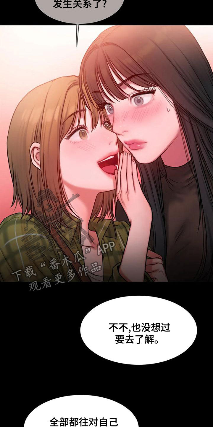 第53章：拒绝5