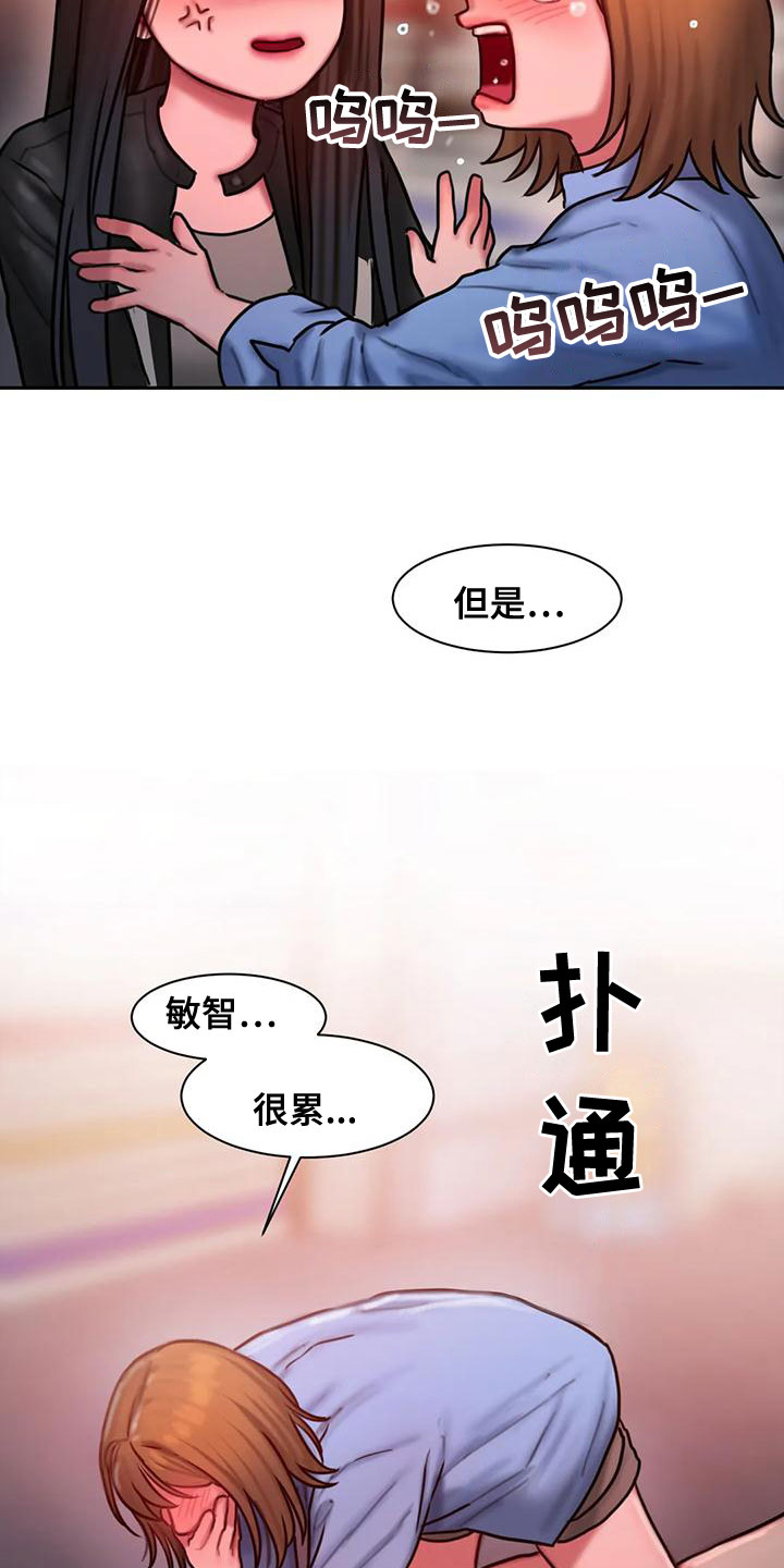 第62章：走不动了21