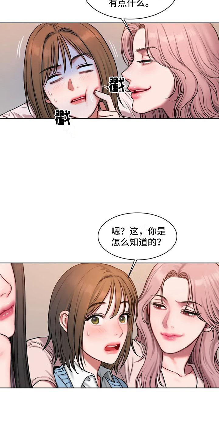 第9章：没心思1