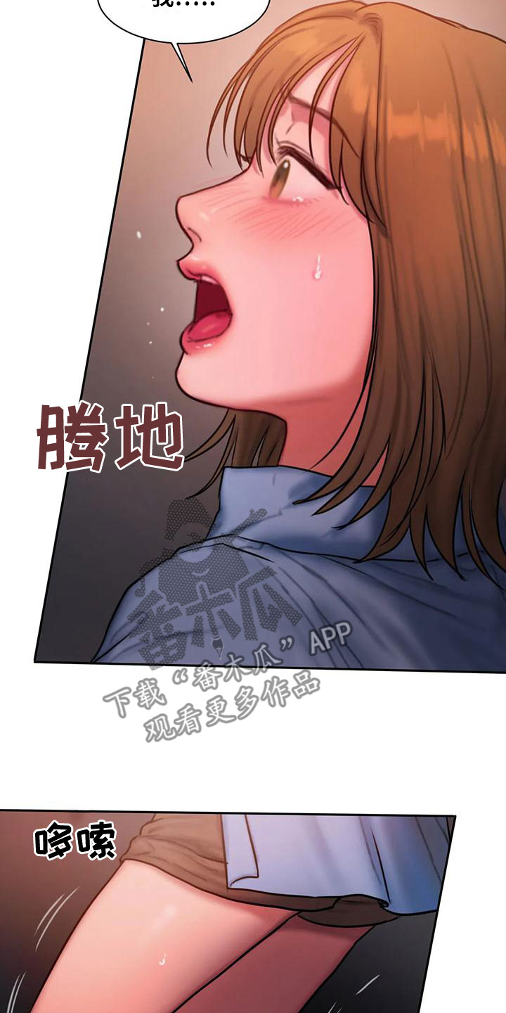 第62章：走不动了13