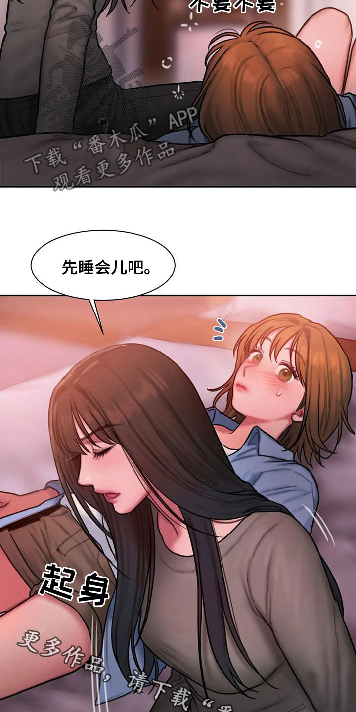 第62章：走不动了31