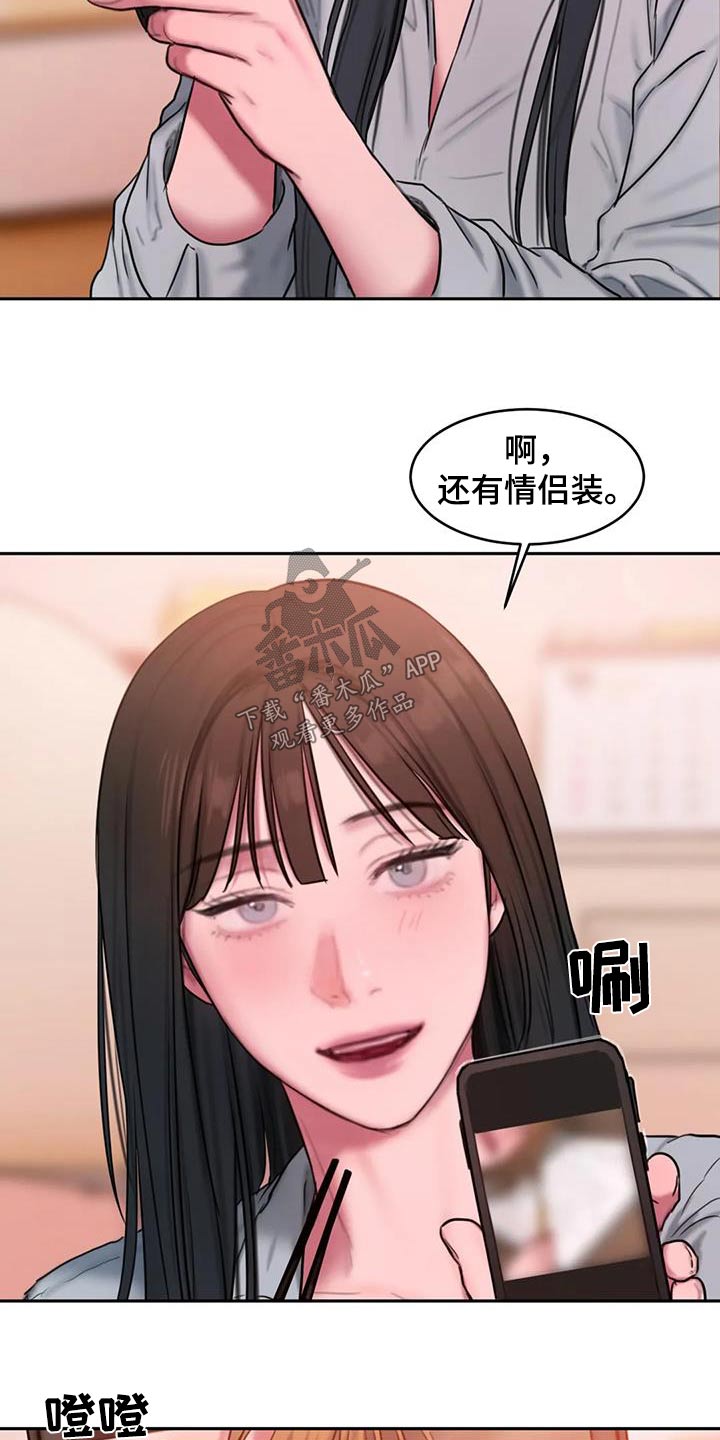 第113章：看海8