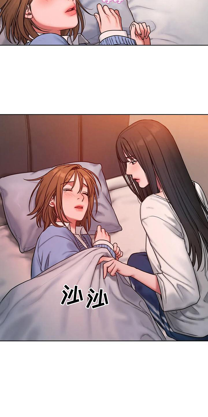 第12章：情不自禁11