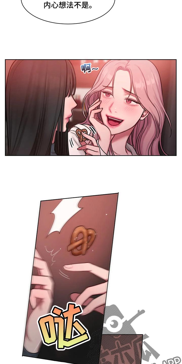 第32章：让我生气23