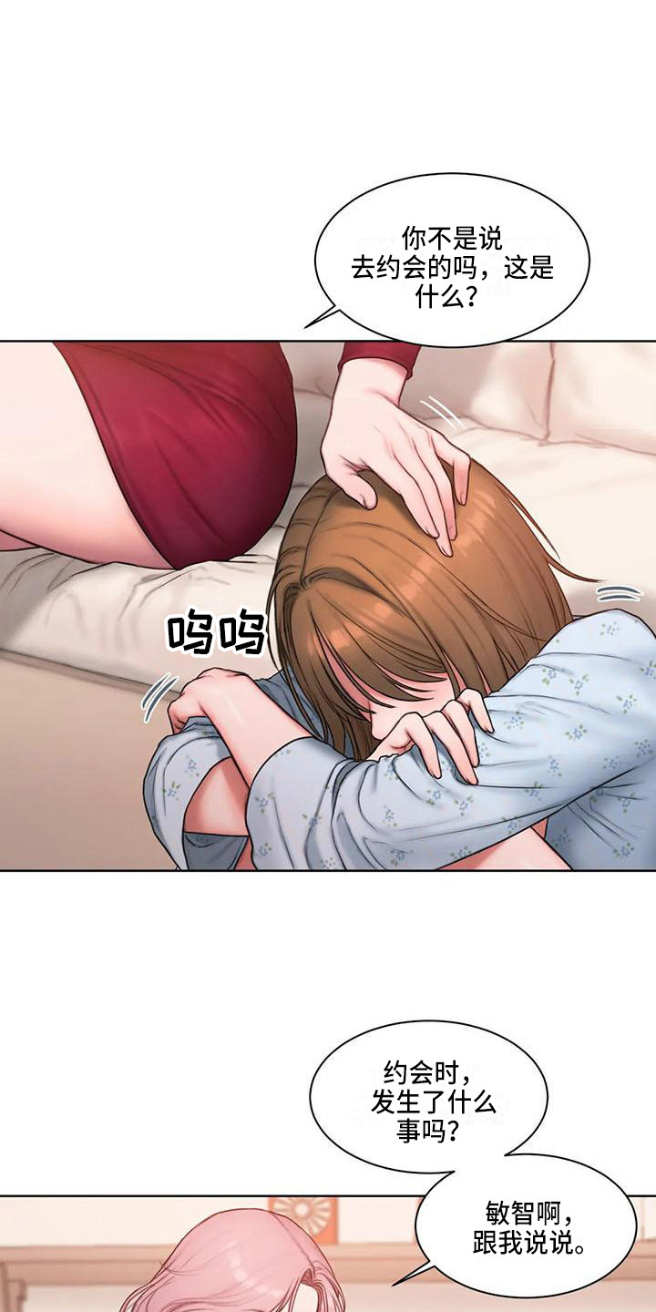 第17章：哭诉12